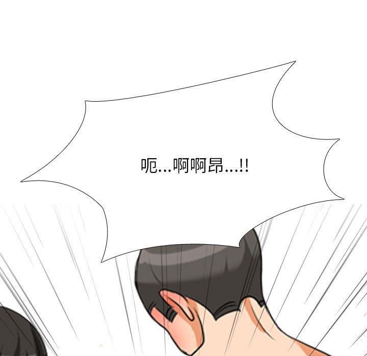 《同事換換愛》在线观看 第132话 漫画图片119