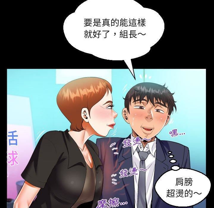 《阿姨》在线观看 第81话 漫画图片31