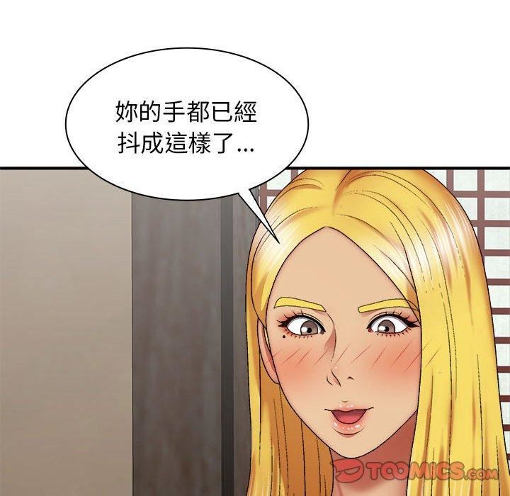 《我體內的神君》在线观看 第33话 漫画图片21