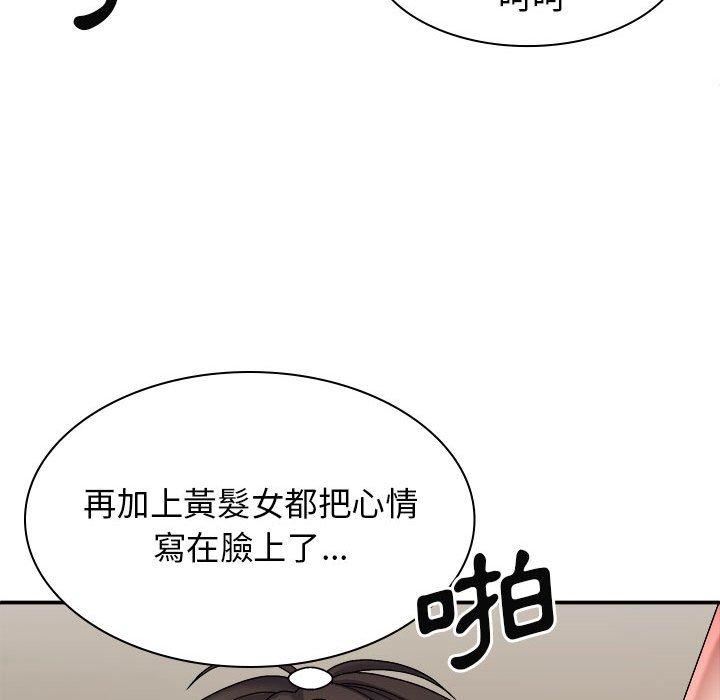 《我體內的神君》在线观看 第33话 漫画图片90