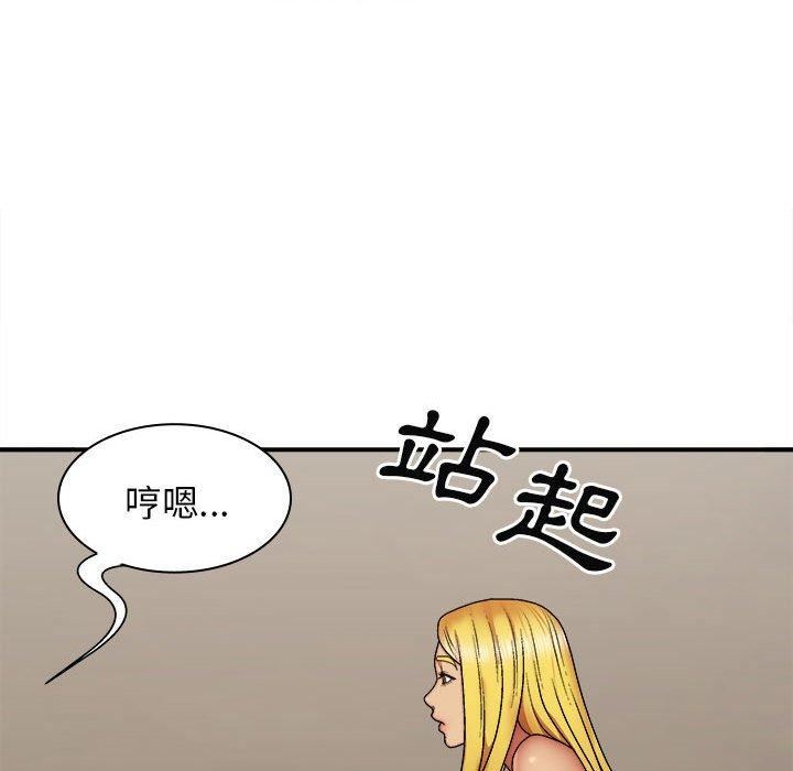 《我體內的神君》在线观看 第33话 漫画图片128