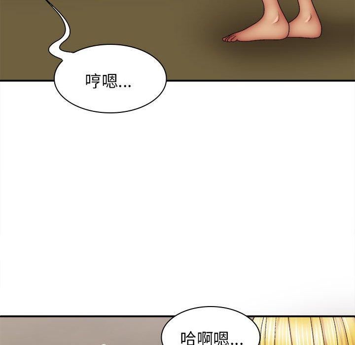 《我體內的神君》在线观看 第33话 漫画图片130