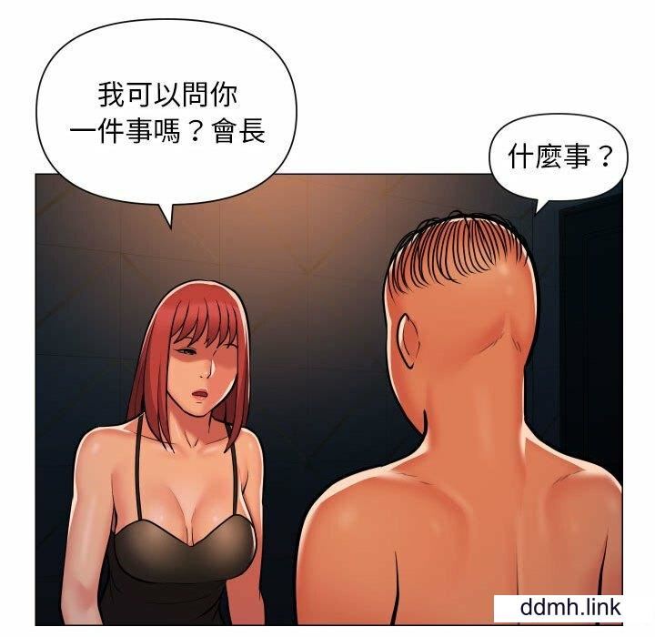 《敲開你的門》在线观看 第57话 漫画图片40