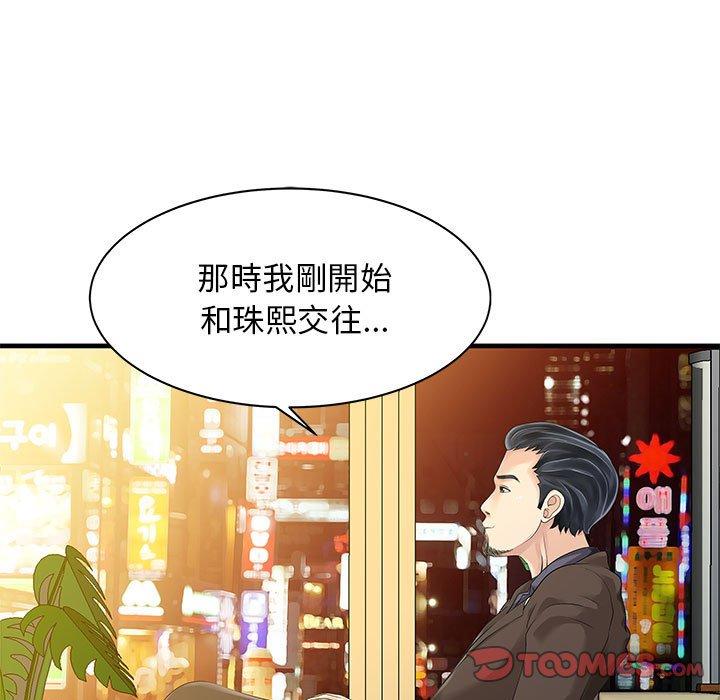 《兩個老婆》在线观看 第13话 漫画图片10