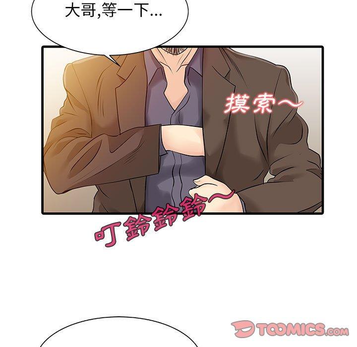 《兩個老婆》在线观看 第13话 漫画图片22