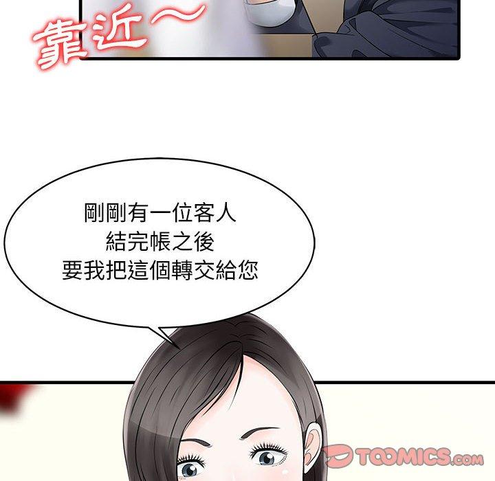 《兩個老婆》在线观看 第13话 漫画图片30