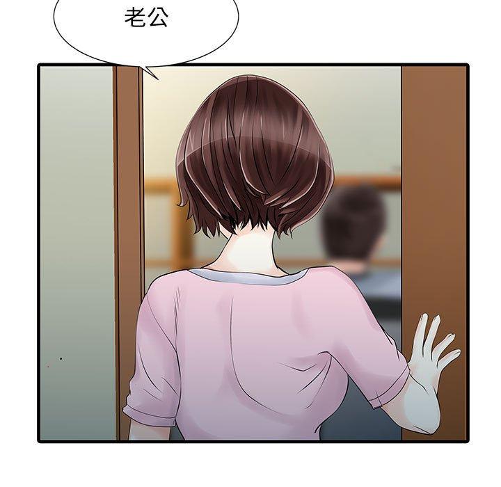 《兩個老婆》在线观看 第13话 漫画图片48