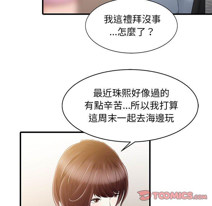 《兩個老婆》在线观看 第13话 漫画图片50