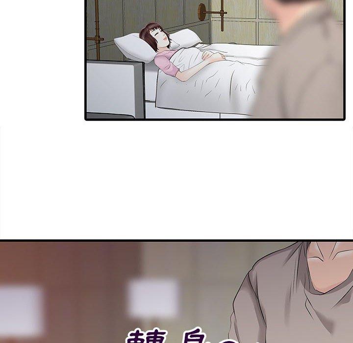 《兩個老婆》在线观看 第13话 漫画图片73