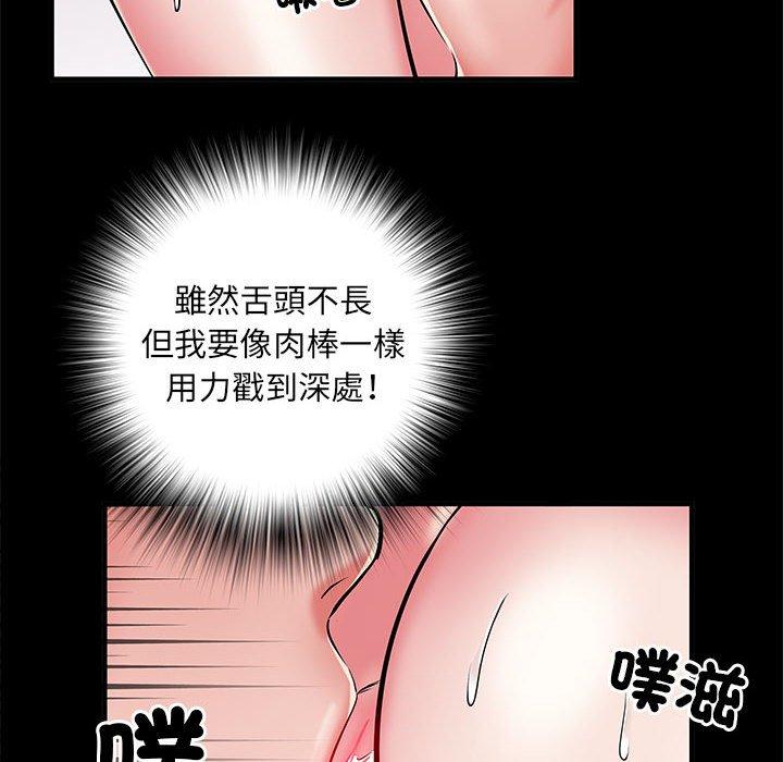 《不良二等兵》在线观看 第44话 漫画图片40