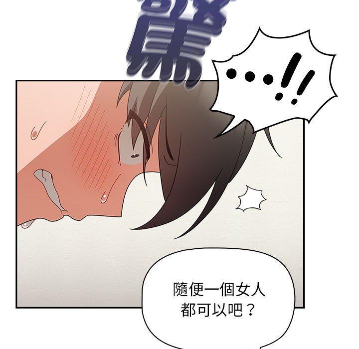 《歡迎加入粉絲團！》在线观看 第21话 漫画图片67