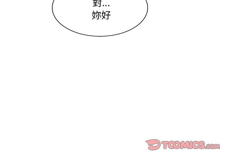 《刺激的寄居生活》在线观看 第32话 漫画图片3