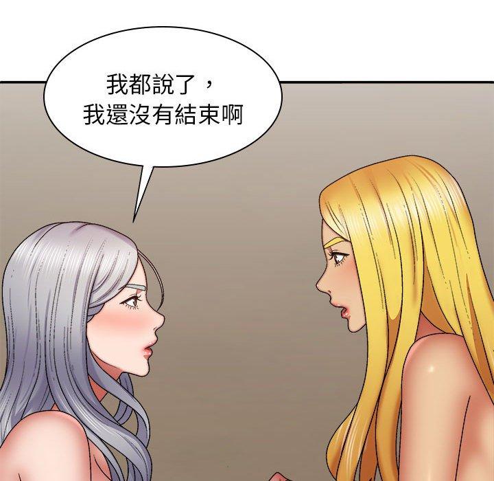 《我體內的那個祂》在线观看 第33话 漫画图片19