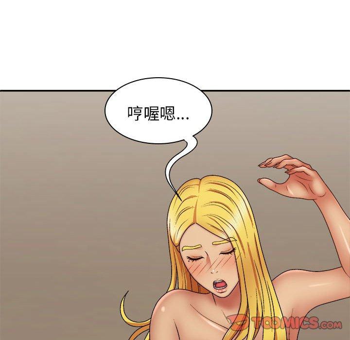 《我體內的那個祂》在线观看 第33话 漫画图片117