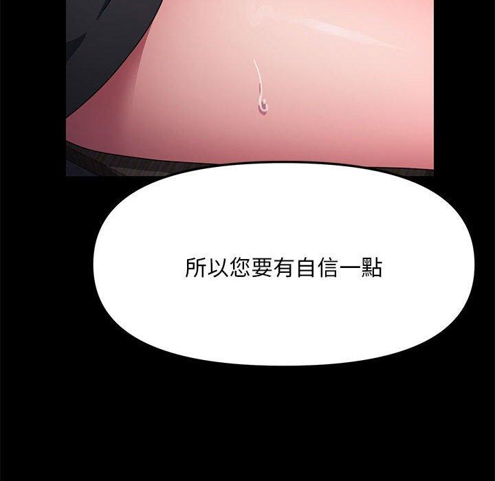 《我傢的贅婿大人》在线观看 第9话 漫画图片84