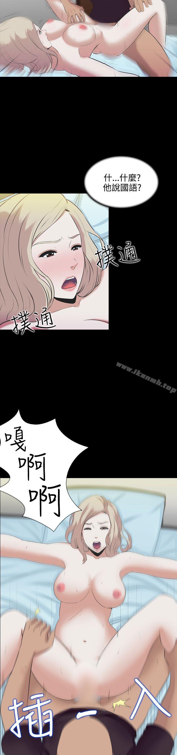 《墮落遊戲》在线观看 第3话 漫画图片2