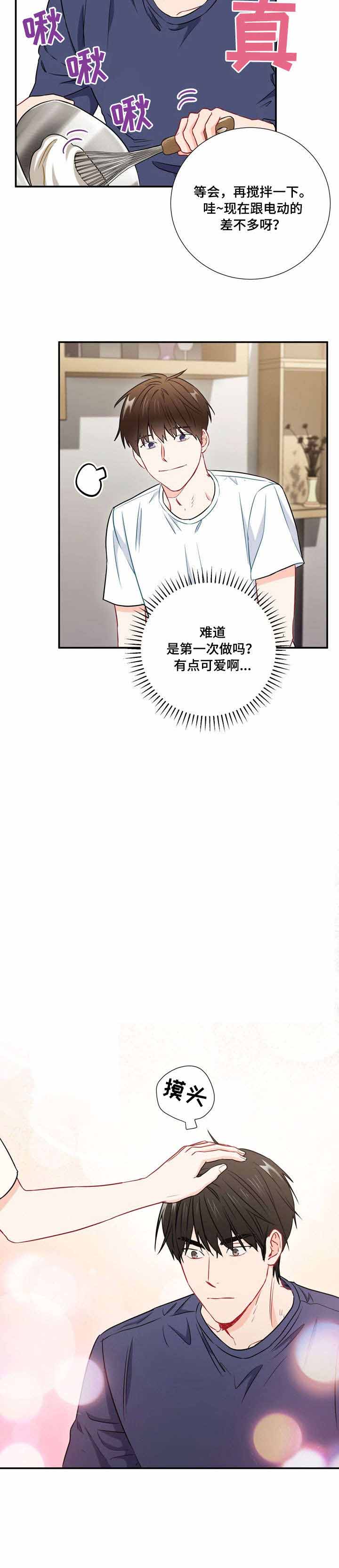 《面基對像是黑道大佬》在线观看 25话 漫画图片3