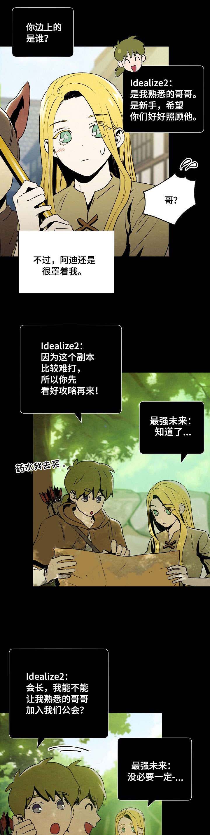 《面基對像是黑道大佬》在线观看 37话 漫画图片4