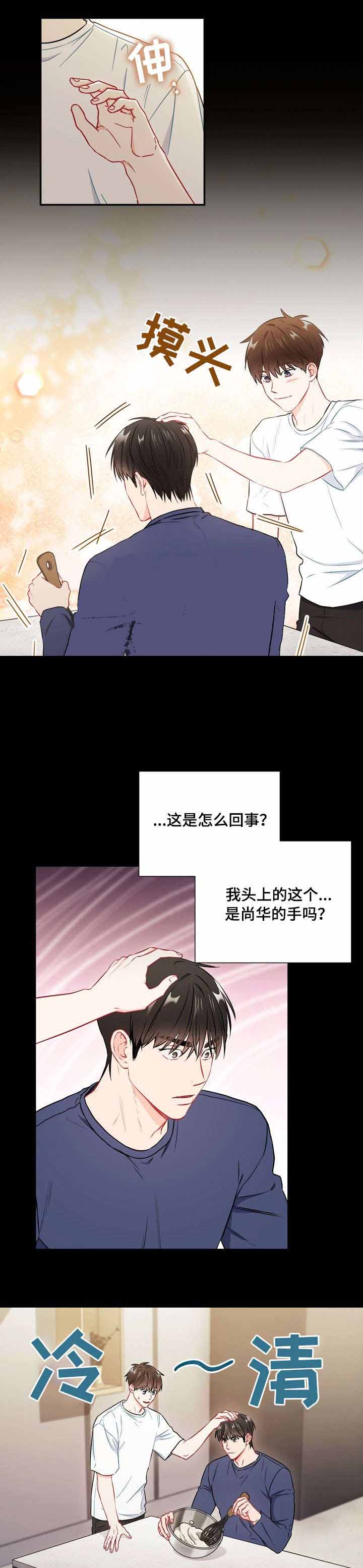 《面基對像是黑道大佬》在线观看 44话 漫画图片1