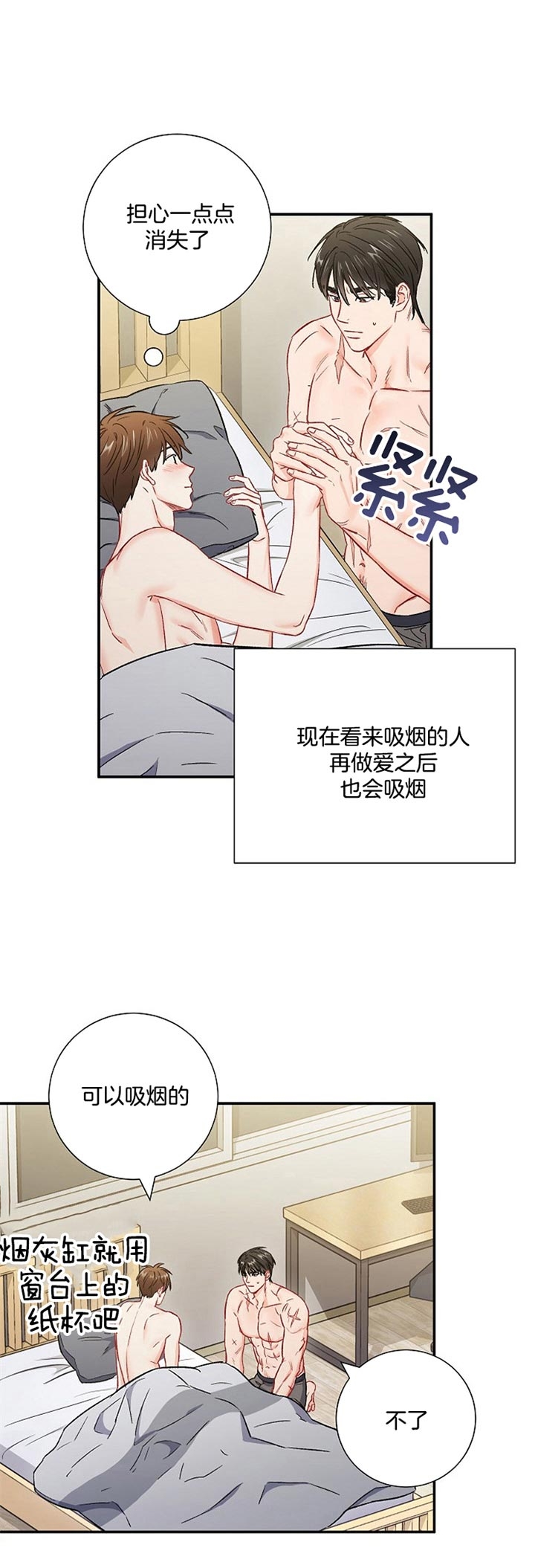 《面基對像是黑道大佬》在线观看 61话 漫画图片12