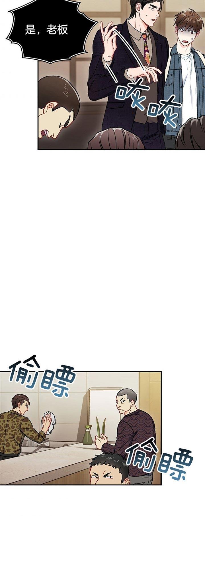 《面基對像是黑道大佬》在线观看 65话 漫画图片15