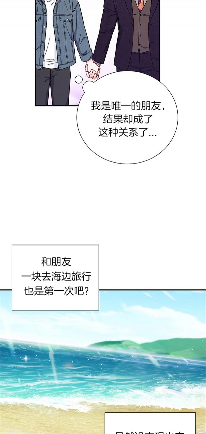 《面基對像是黑道大佬》在线观看 69话 漫画图片15