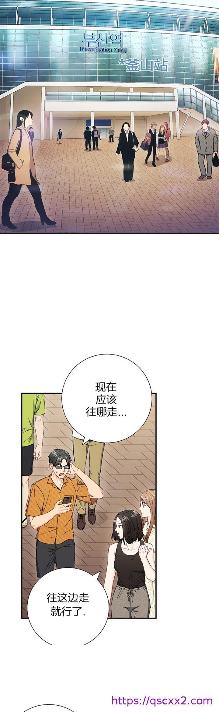 《面基對像是黑道大佬》在线观看 71话 漫画图片17