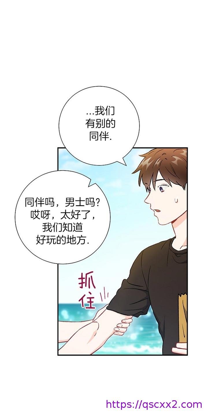 《面基對像是黑道大佬》在线观看 74话 漫画图片9