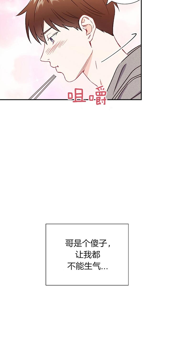 《面基對像是黑道大佬》在线观看 75话 漫画图片6