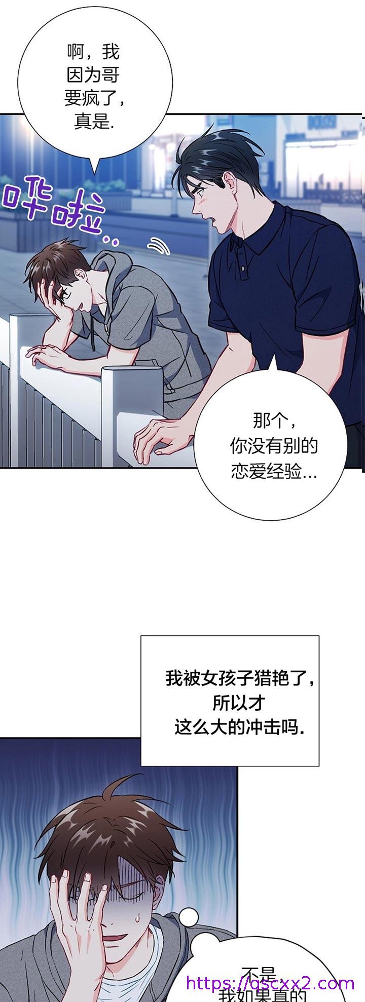 《面基對像是黑道大佬》在线观看 75话 漫画图片17