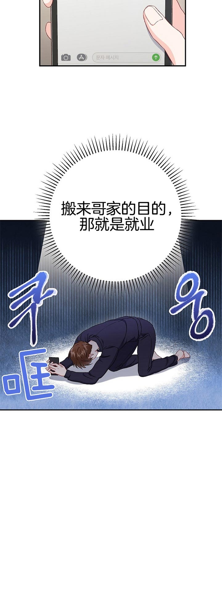 《面基對像是黑道大佬》在线观看 79话 漫画图片10