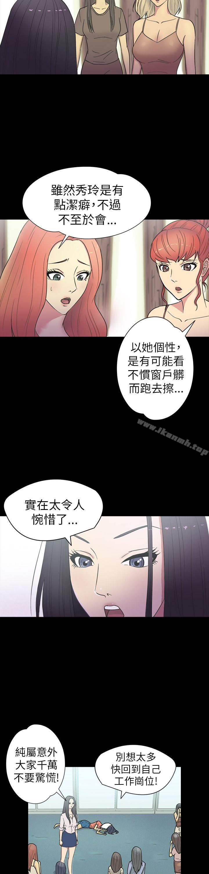 《神秘貝殼島》在线观看 第15话 漫画图片12