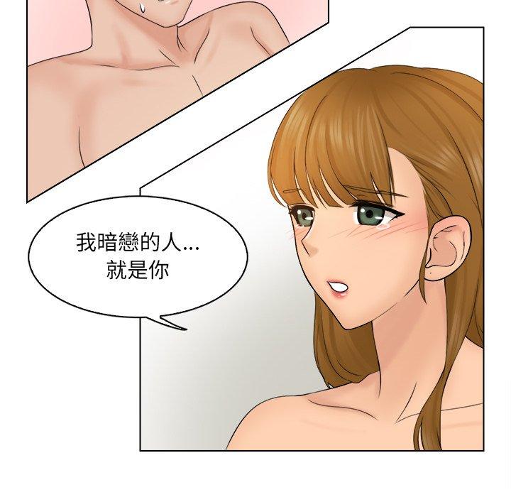 《咖啡廳打工的日子》在线观看 第3话 漫画图片94