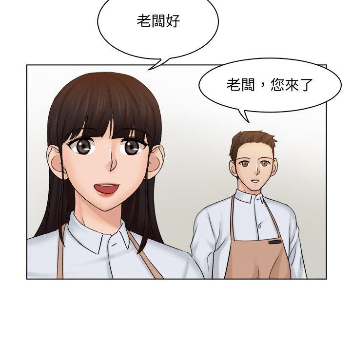 《咖啡廳打工的日子》在线观看 第4话 漫画图片71