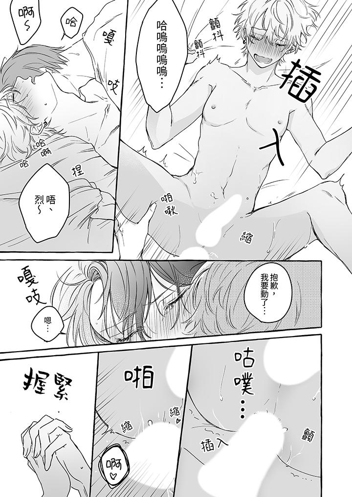 《逞強的處男無法抗拒快感》在线观看 第8话 漫画图片10