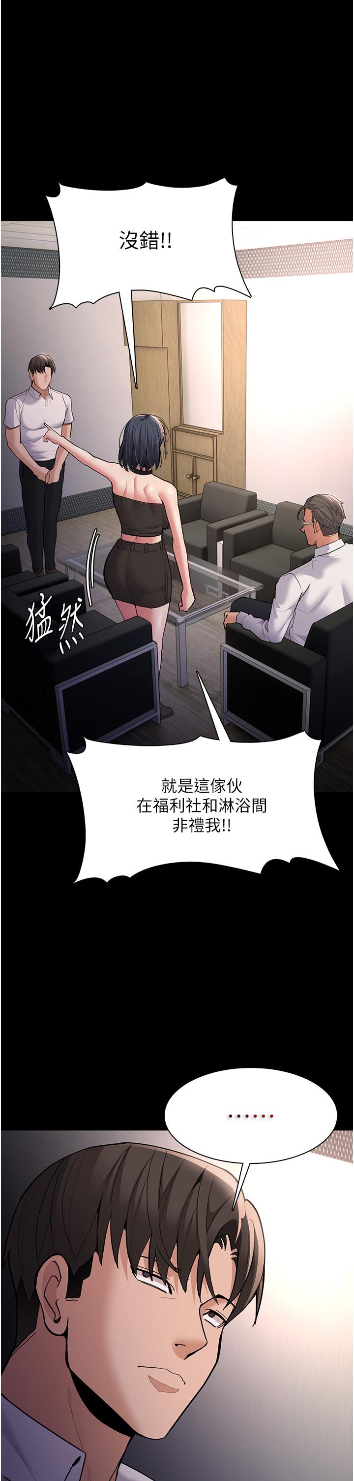 《癡漢成癮》在线观看 第55话-吃爷爷的大肉棒啰~ 漫画图片11