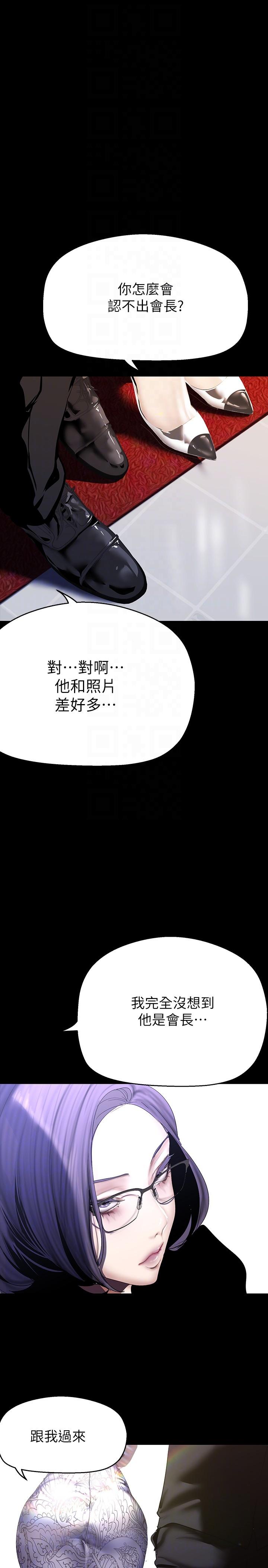 《美麗新世界》在线观看 第211话-让组长堕落大作战 漫画图片26