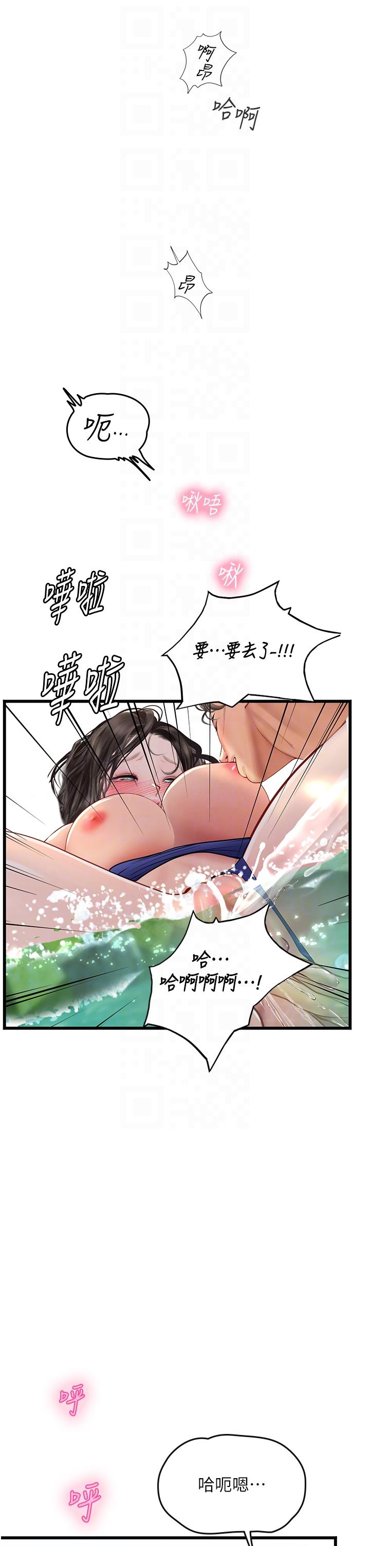 《海女實習生》在线观看 第65话-屁股翘高讨棒棒 漫画图片68