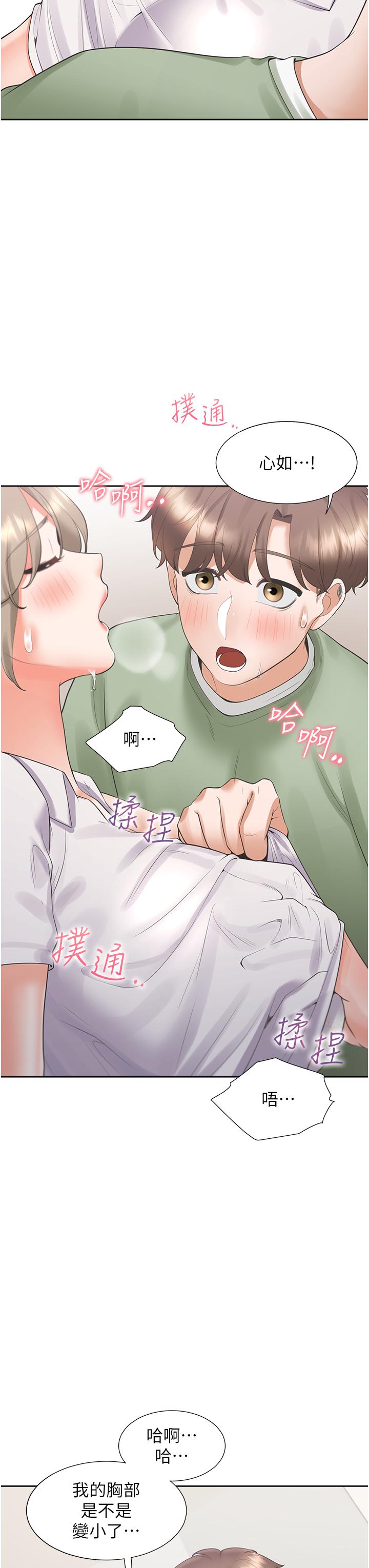 《同居上下舖》在线观看 第56话-我今天…那个没来 漫画图片48