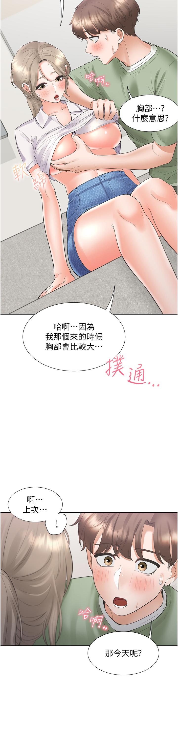 《同居上下舖》在线观看 第56话-我今天…那个没来 漫画图片49