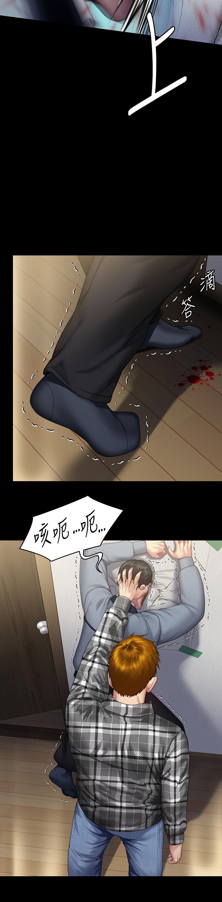 《傀儡》在线观看 第294话-我妈比你更痛苦!!! 漫画图片9