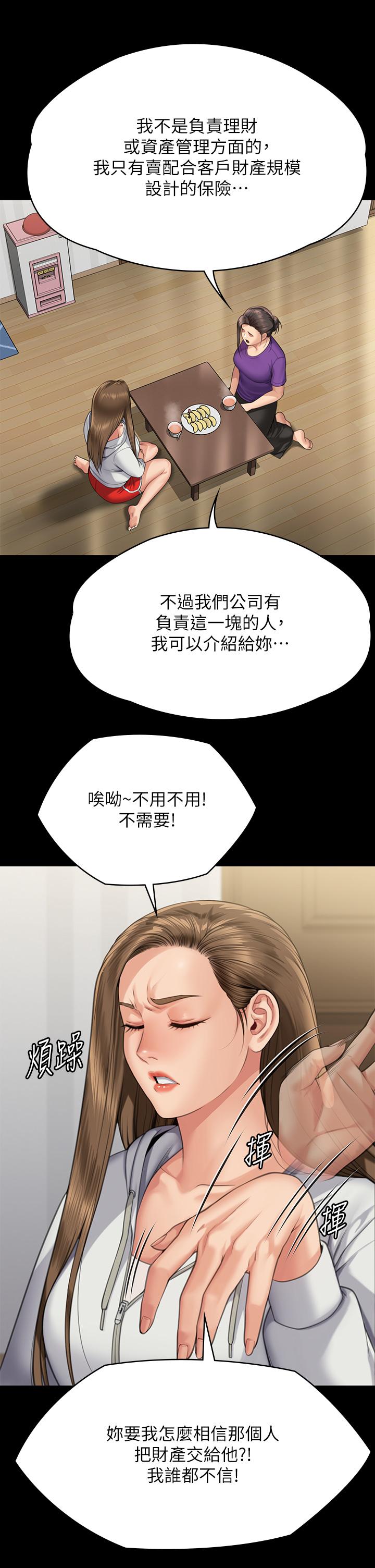 《傀儡》在线观看 第294话-我妈比你更痛苦!!! 漫画图片46