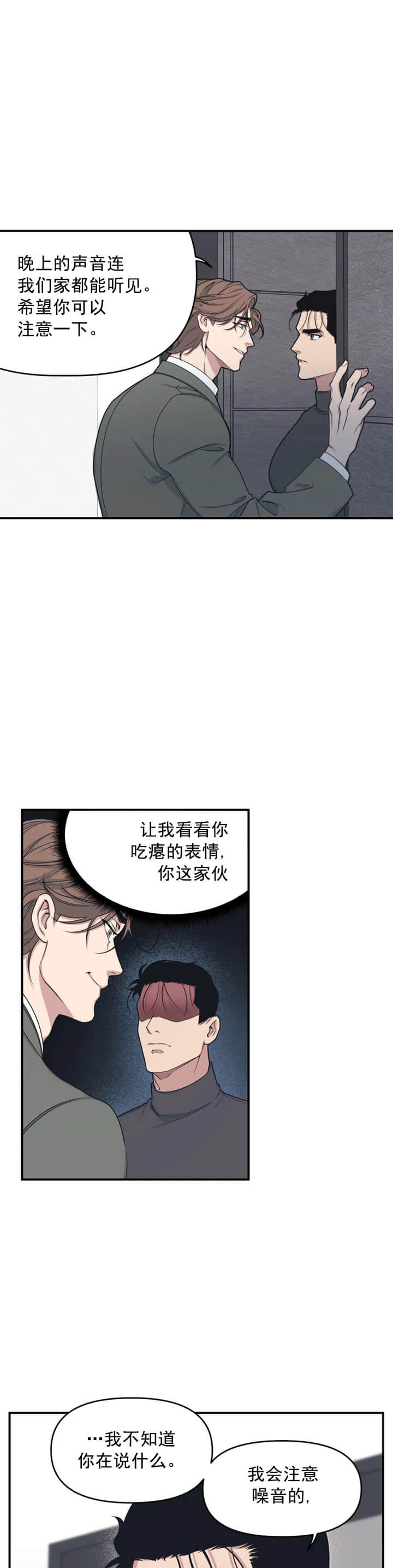 《我的鄰居是BJ》在线观看 3话 漫画图片4