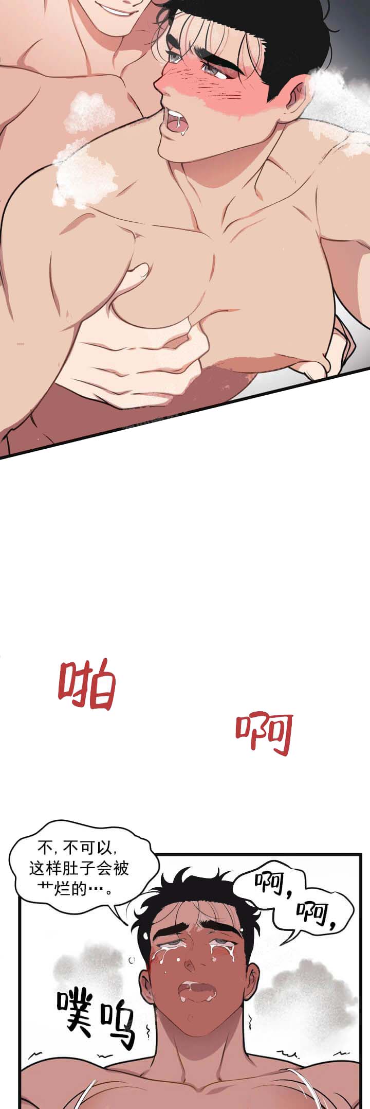 《我的鄰居是BJ》在线观看 9话 漫画图片14