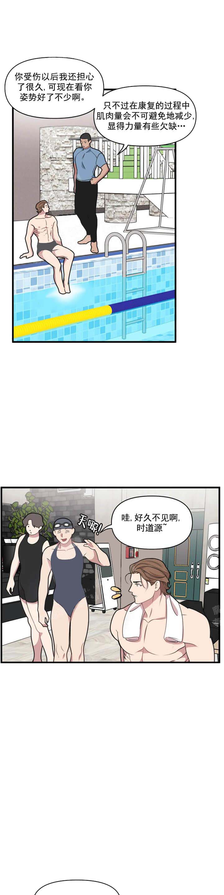 《我的鄰居是BJ》在线观看 14话 漫画图片2