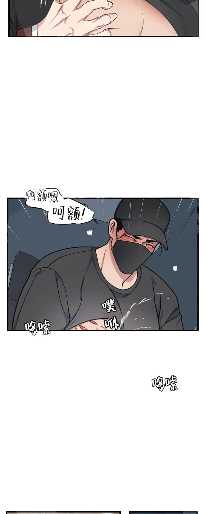 《我的鄰居是BJ》在线观看 14话 漫画图片12