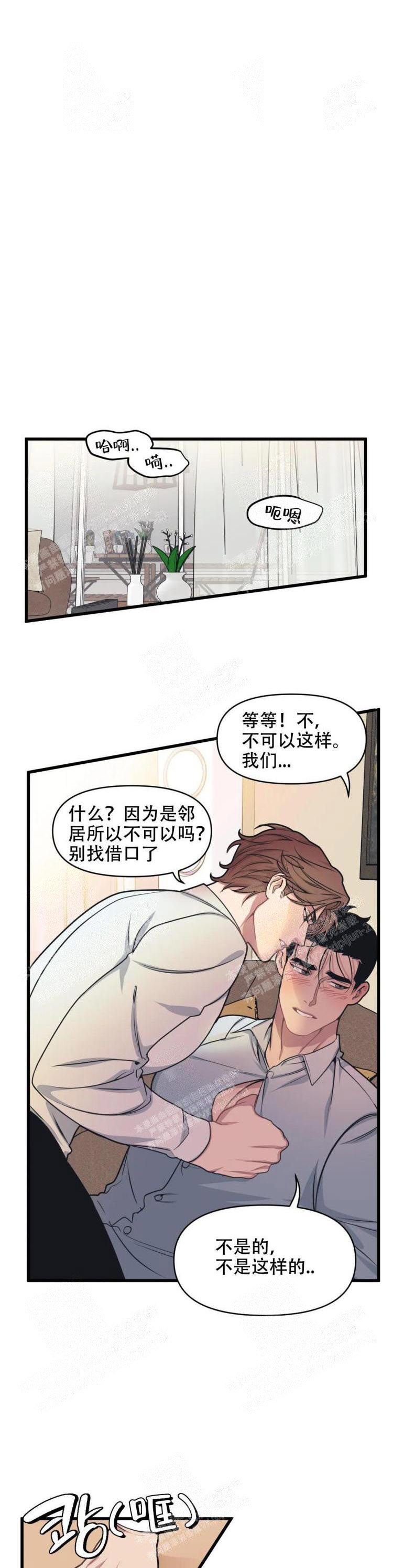 《我的鄰居是BJ》在线观看 19话 漫画图片1