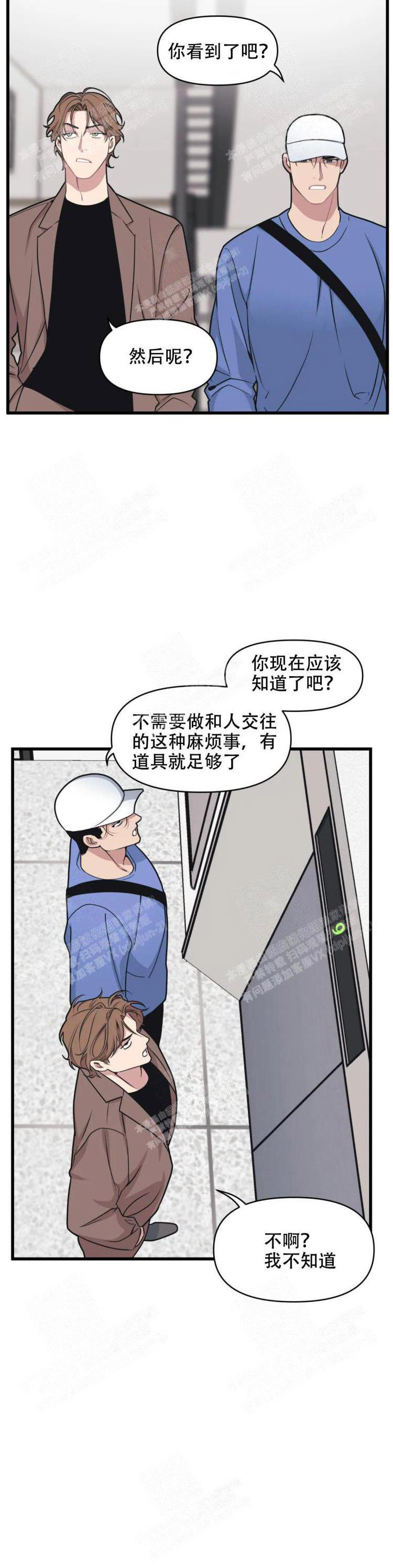 《我的鄰居是BJ》在线观看 20话 漫画图片13