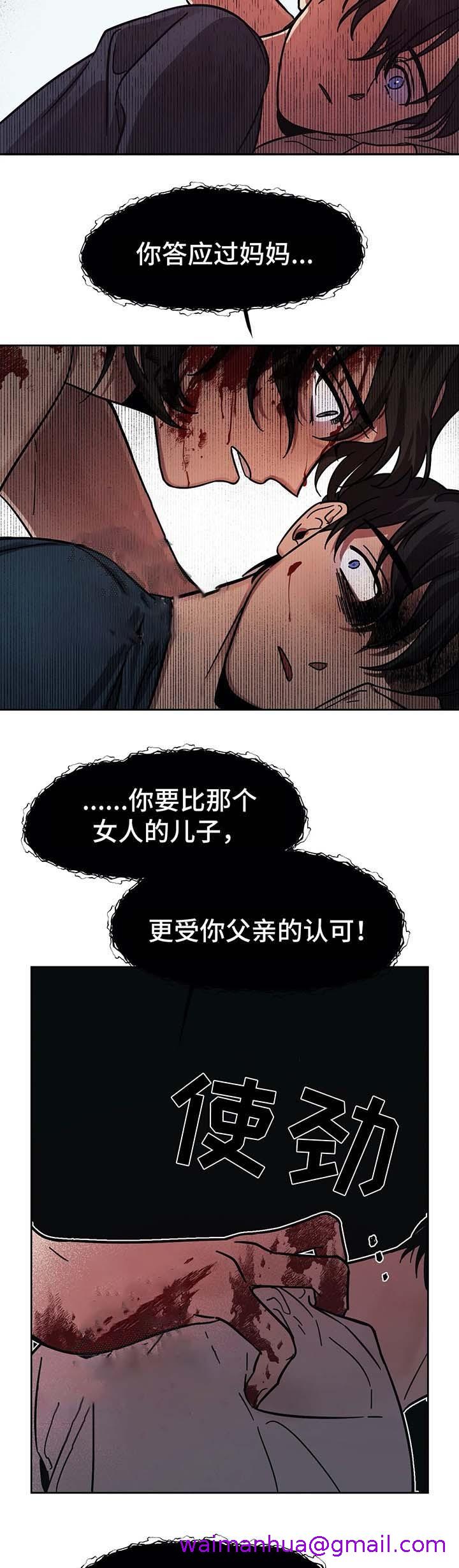 《他的視線》在线观看 16话 漫画图片5