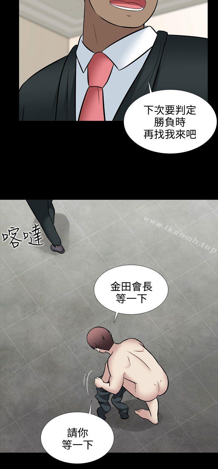 《墮落遊戲》在线观看 第30话 漫画图片10